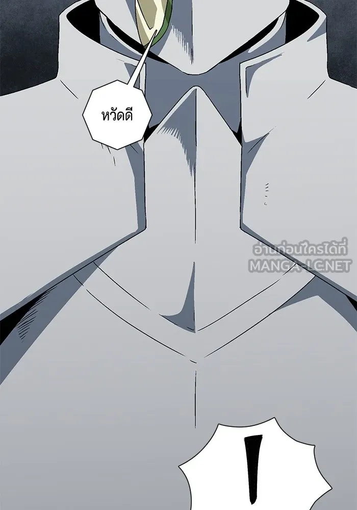 One Step Closer to the Demon King ตอนที่ 21 60
