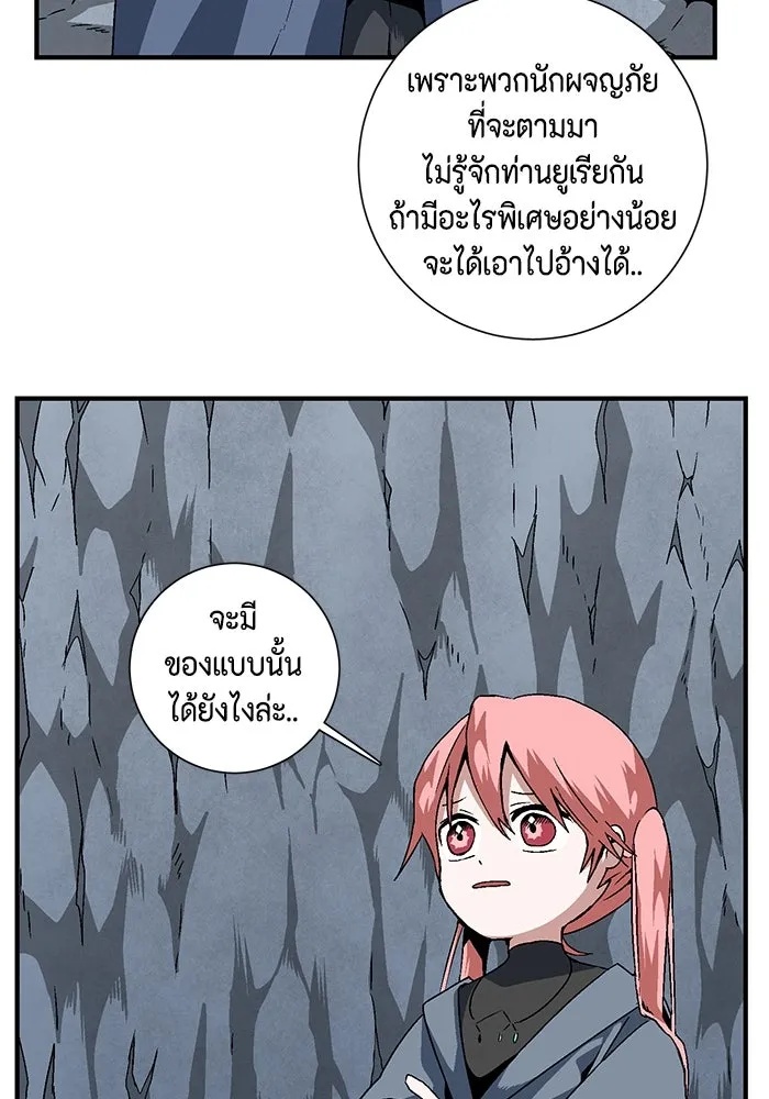 One Step Closer to the Demon King ตอนที่ 21 68