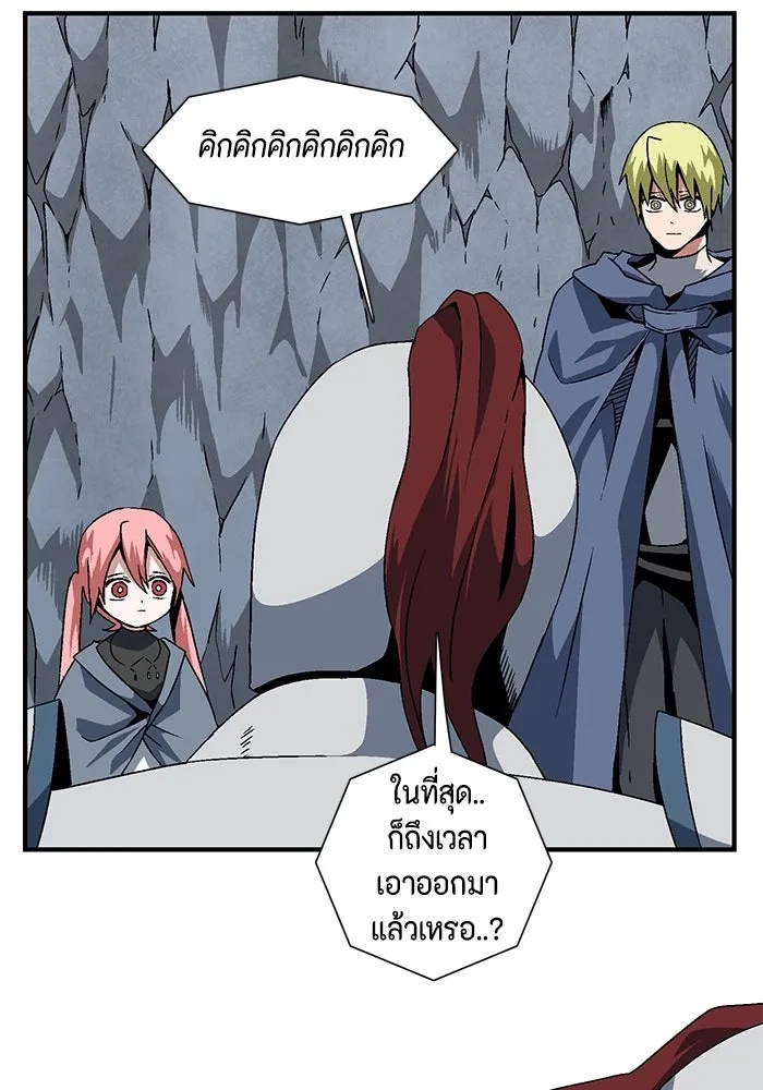 One Step Closer to the Demon King ตอนที่ 21 71
