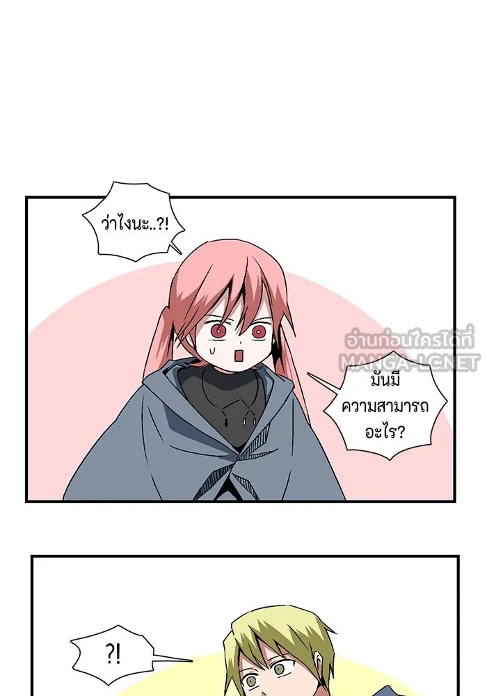One Step Closer to the Demon King ตอนที่ 21 75