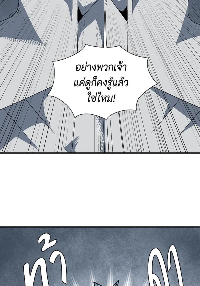 One Step Closer to the Demon King ตอนที่ 21 73
