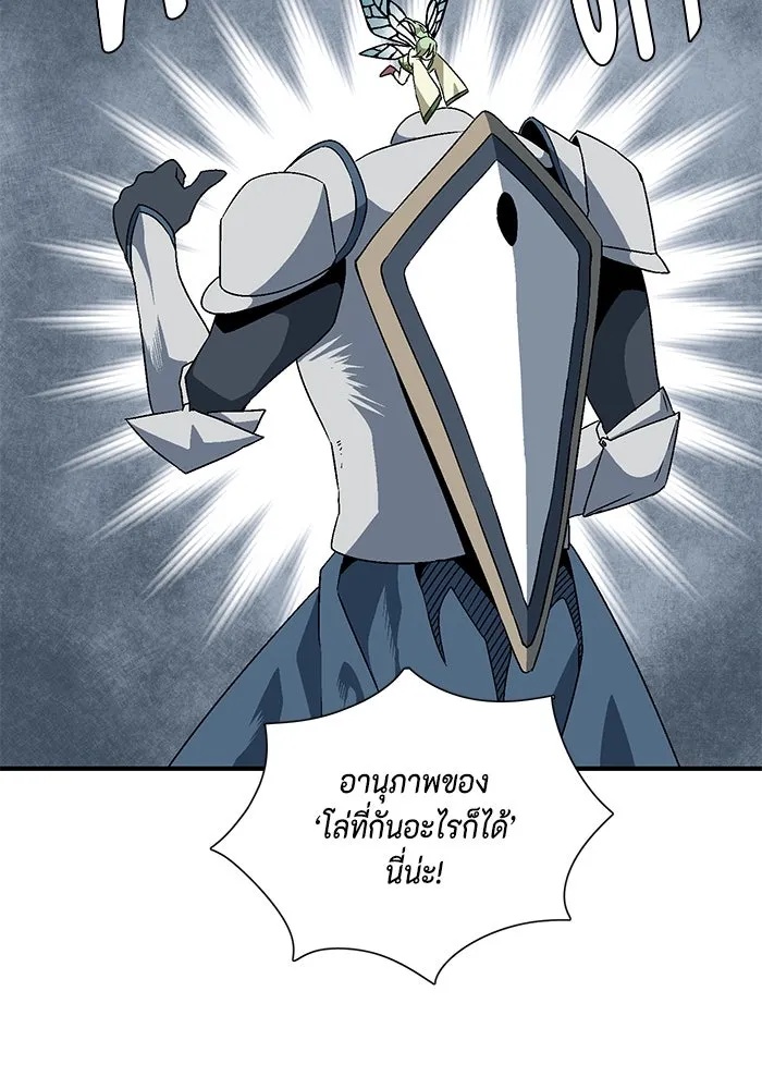 One Step Closer to the Demon King ตอนที่ 21 74