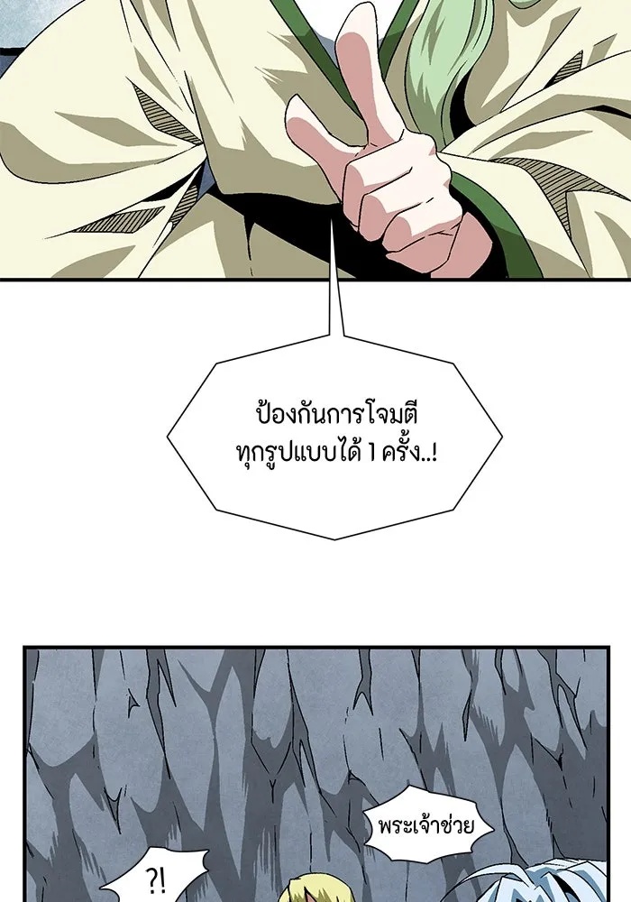 One Step Closer to the Demon King ตอนที่ 21 79