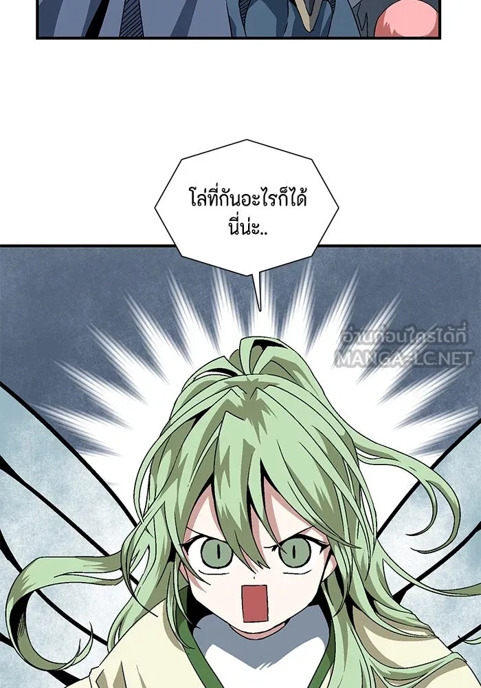 One Step Closer to the Demon King ตอนที่ 21 78