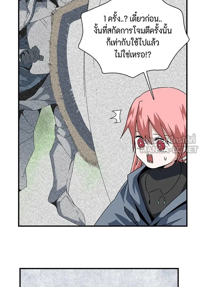 One Step Closer to the Demon King ตอนที่ 21 81