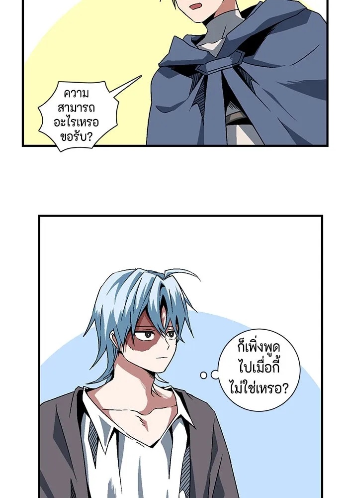 One Step Closer to the Demon King ตอนที่ 21 76