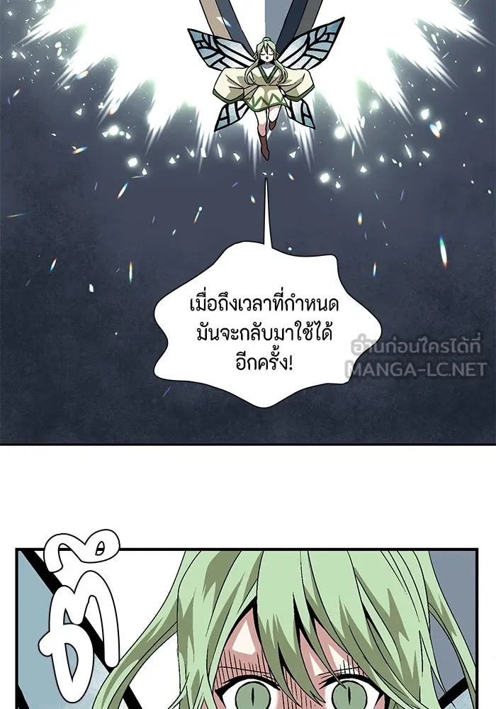 One Step Closer to the Demon King ตอนที่ 21 84