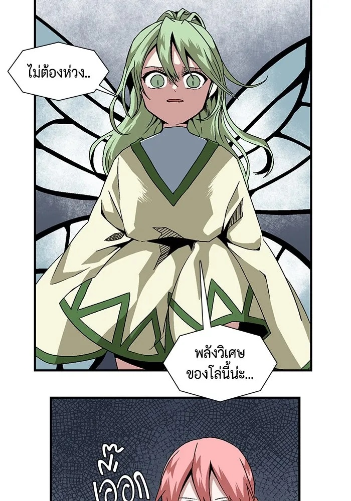 One Step Closer to the Demon King ตอนที่ 21 82