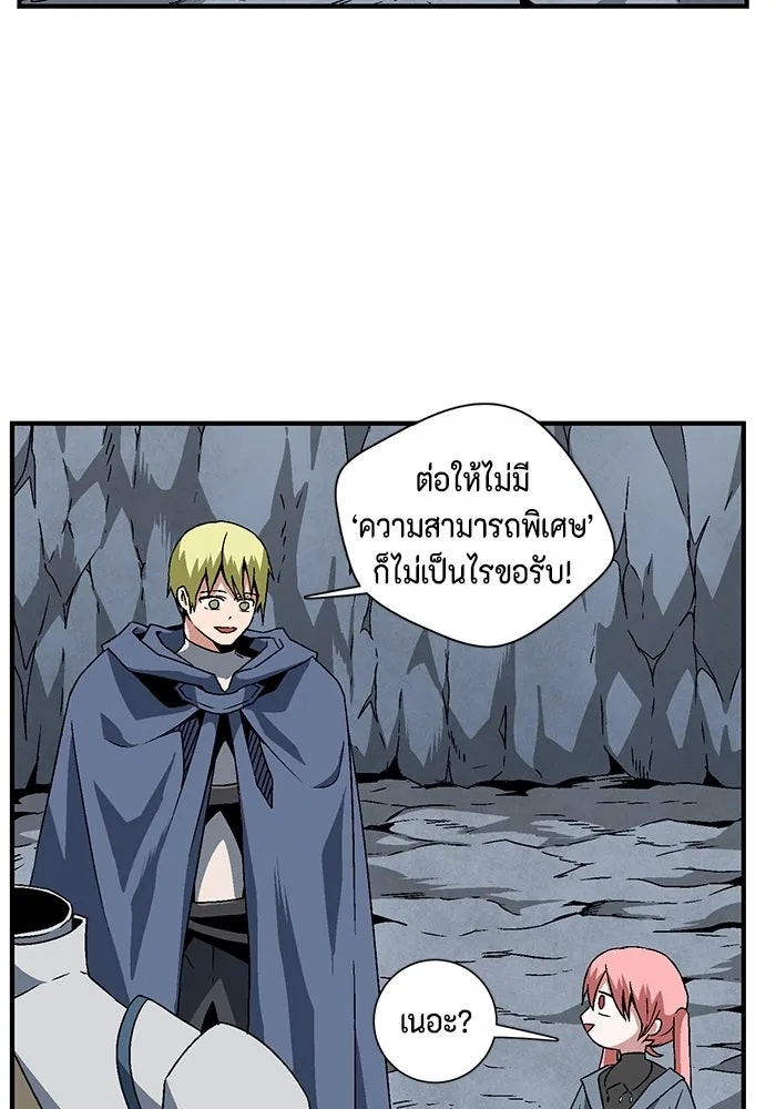 One Step Closer to the Demon King ตอนที่ 21 89