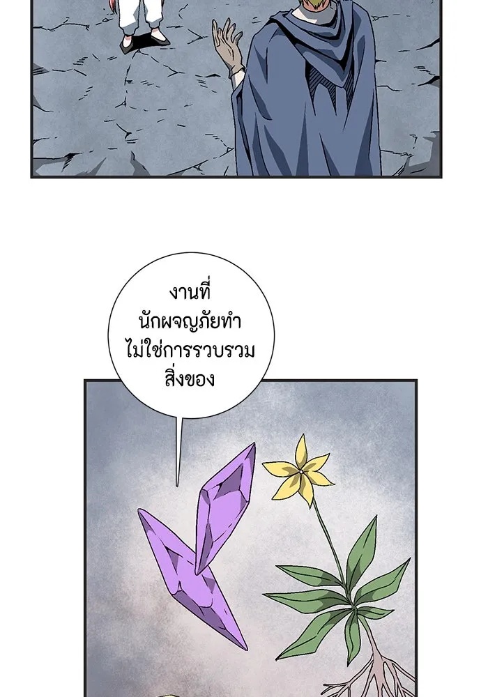 One Step Closer to the Demon King ตอนที่ 22 4