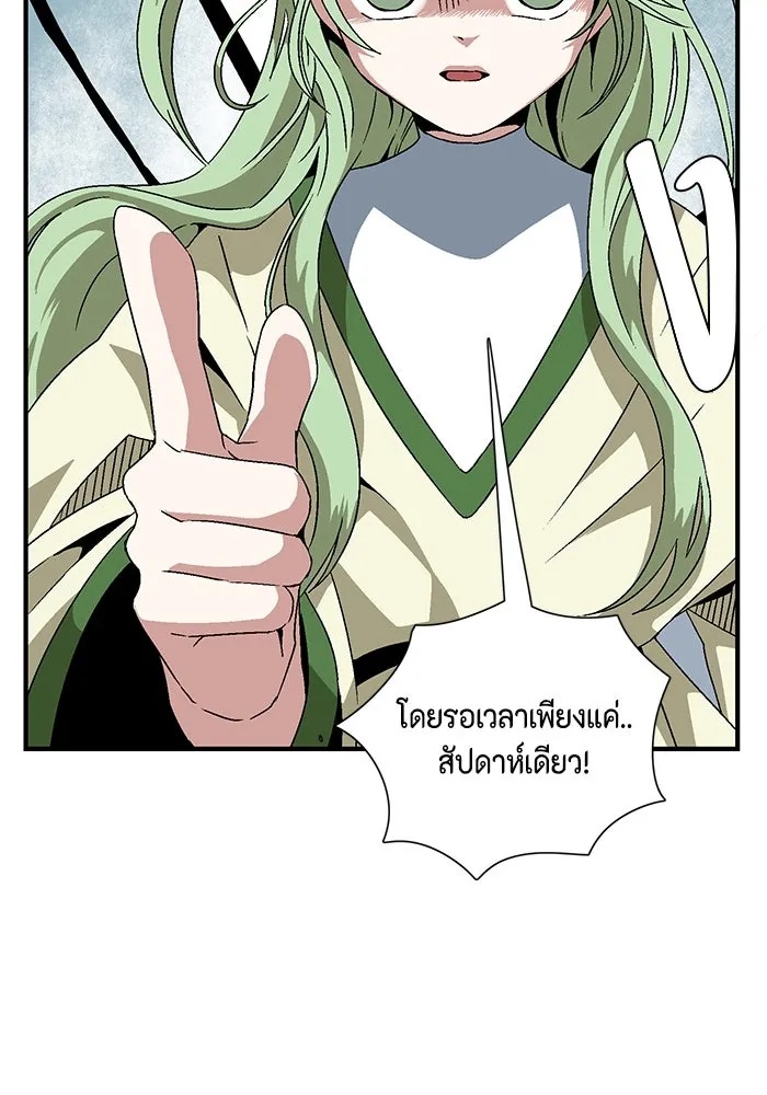 One Step Closer to the Demon King ตอนที่ 21 85