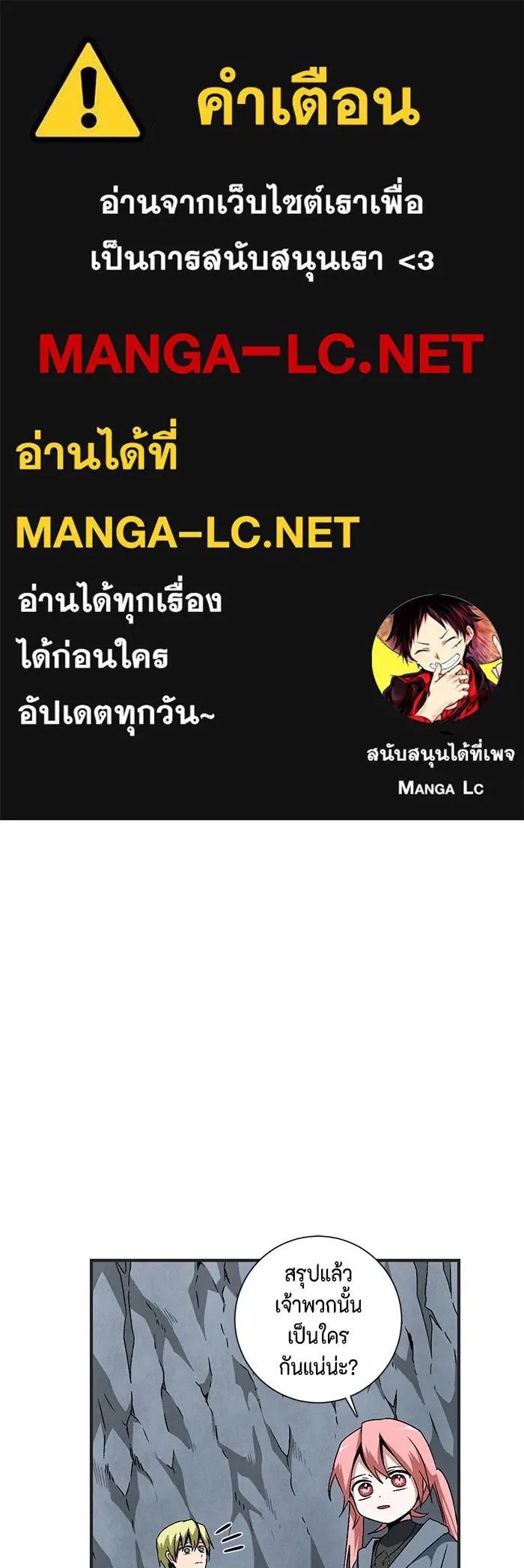 One Step Closer to the Demon King ตอนที่ 22 1