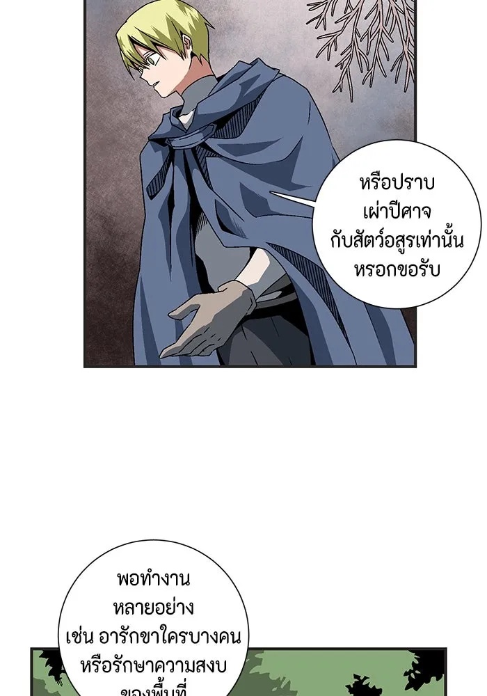 One Step Closer to the Demon King ตอนที่ 22 5
