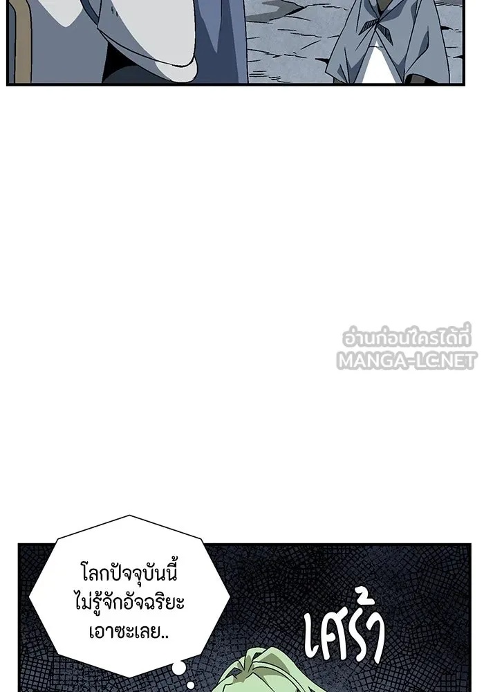 One Step Closer to the Demon King ตอนที่ 21 90