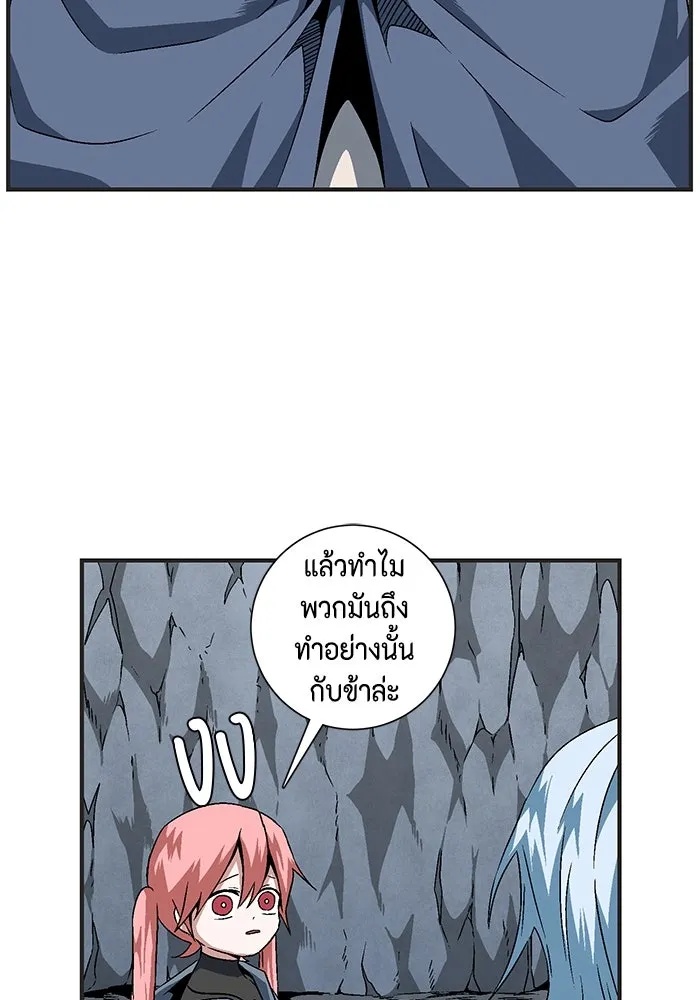 One Step Closer to the Demon King ตอนที่ 22 10