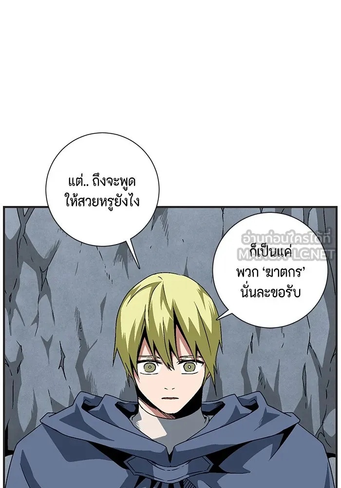 One Step Closer to the Demon King ตอนที่ 22 9