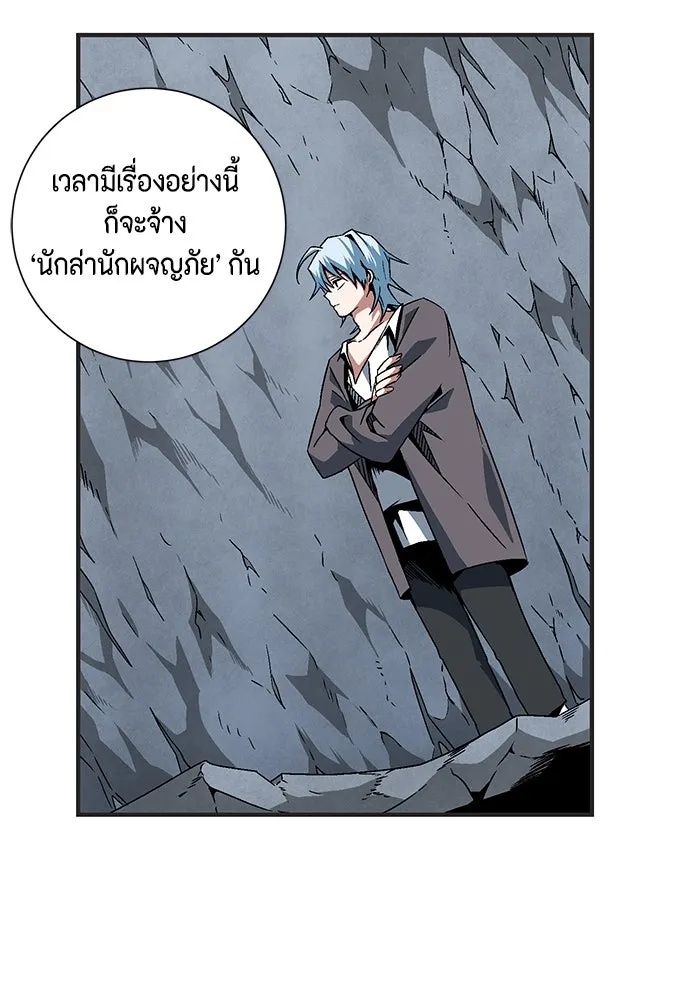 One Step Closer to the Demon King ตอนที่ 22 8