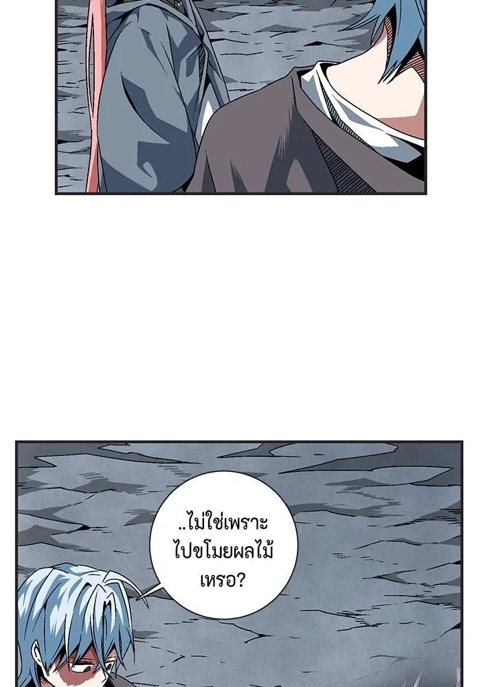 One Step Closer to the Demon King ตอนที่ 22 11