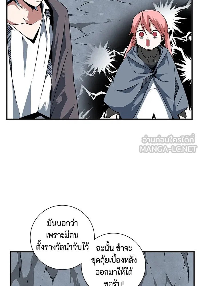 One Step Closer to the Demon King ตอนที่ 22 12