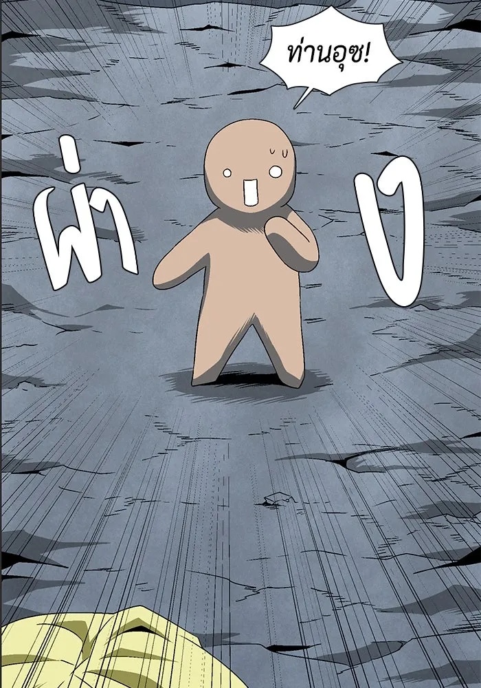 One Step Closer to the Demon King ตอนที่ 22 16
