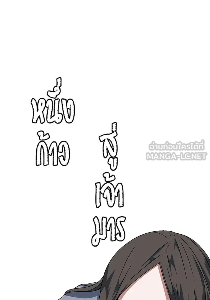 One Step Closer to the Demon King ตอนที่ 22 18