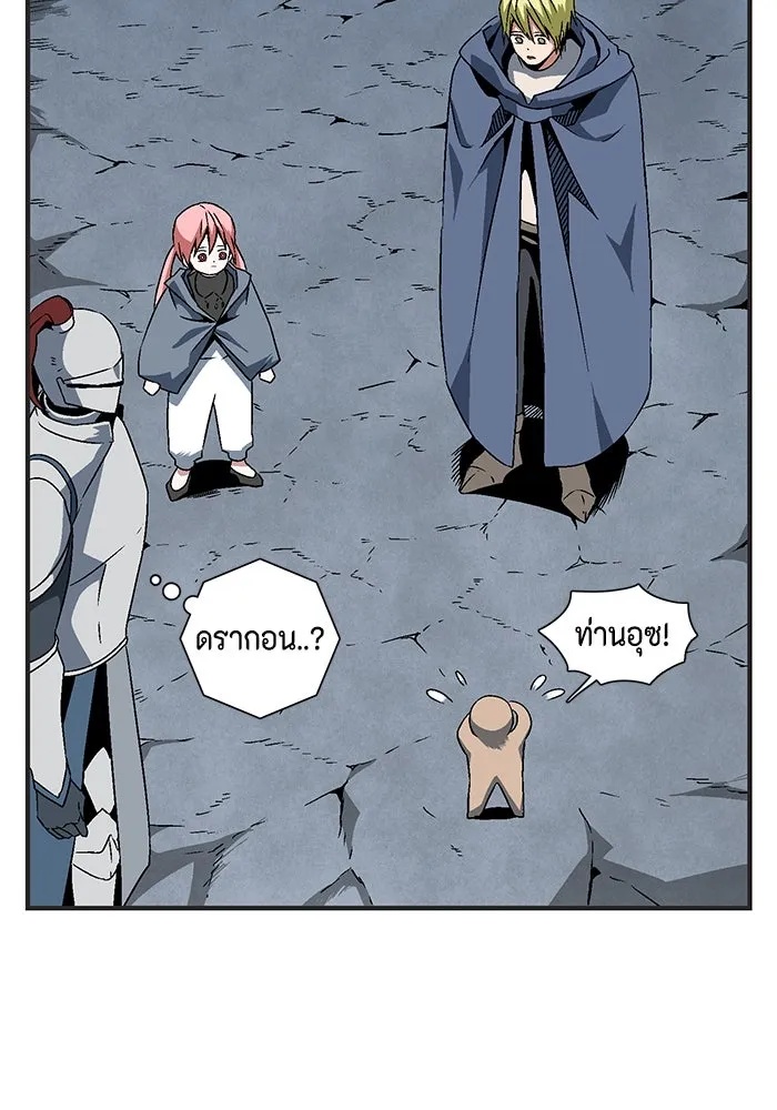 One Step Closer to the Demon King ตอนที่ 22 23