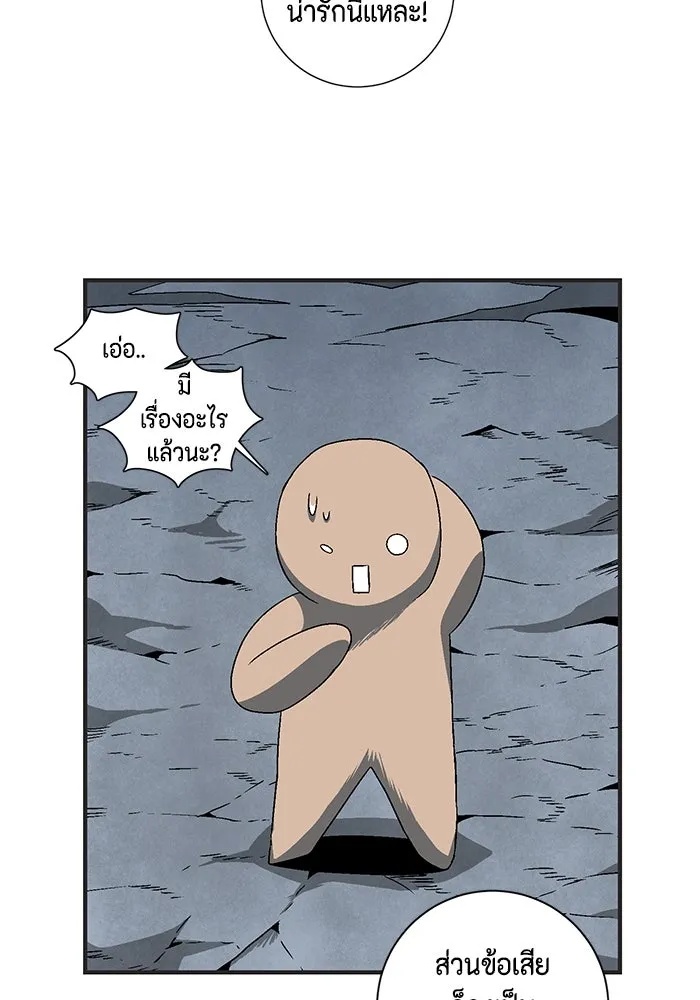 One Step Closer to the Demon King ตอนที่ 22 26