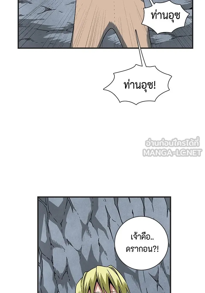 One Step Closer to the Demon King ตอนที่ 22 21