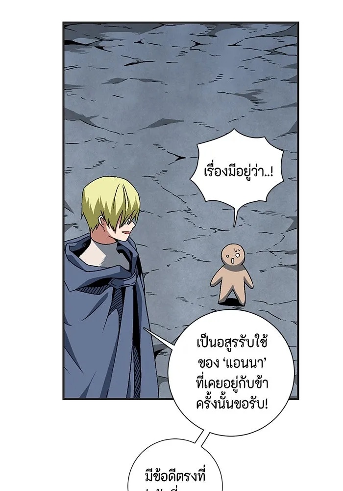 One Step Closer to the Demon King ตอนที่ 22 25