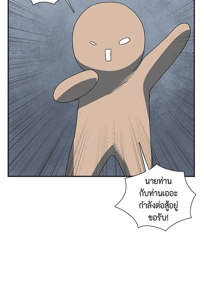 One Step Closer to the Demon King ตอนที่ 22 32