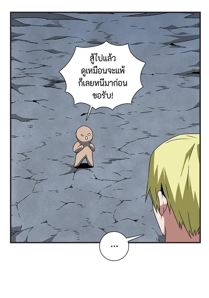 One Step Closer to the Demon King ตอนที่ 22 34