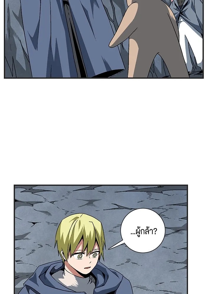 One Step Closer to the Demon King ตอนที่ 22 28