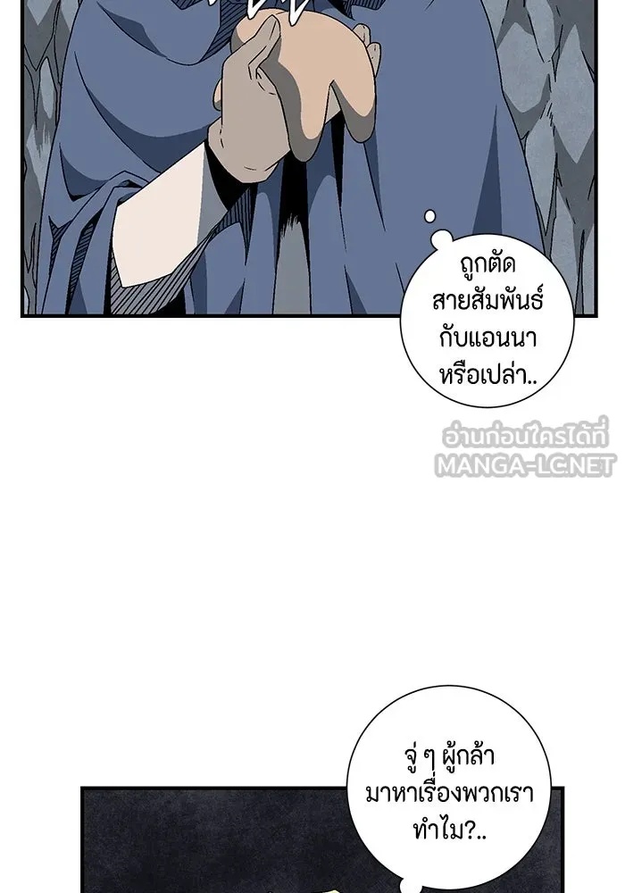 One Step Closer to the Demon King ตอนที่ 22 39
