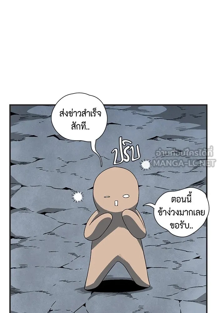 One Step Closer to the Demon King ตอนที่ 22 36