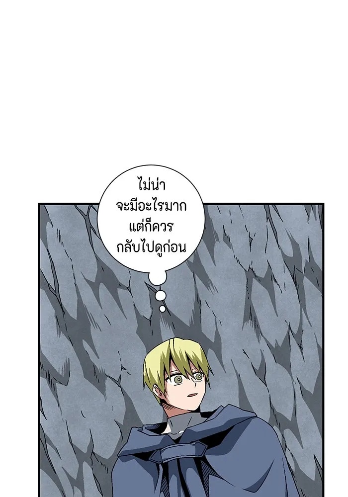 One Step Closer to the Demon King ตอนที่ 22 41