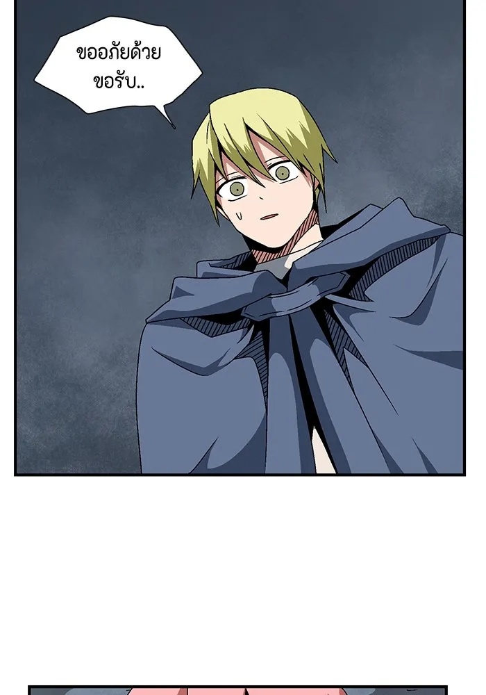 One Step Closer to the Demon King ตอนที่ 22 44