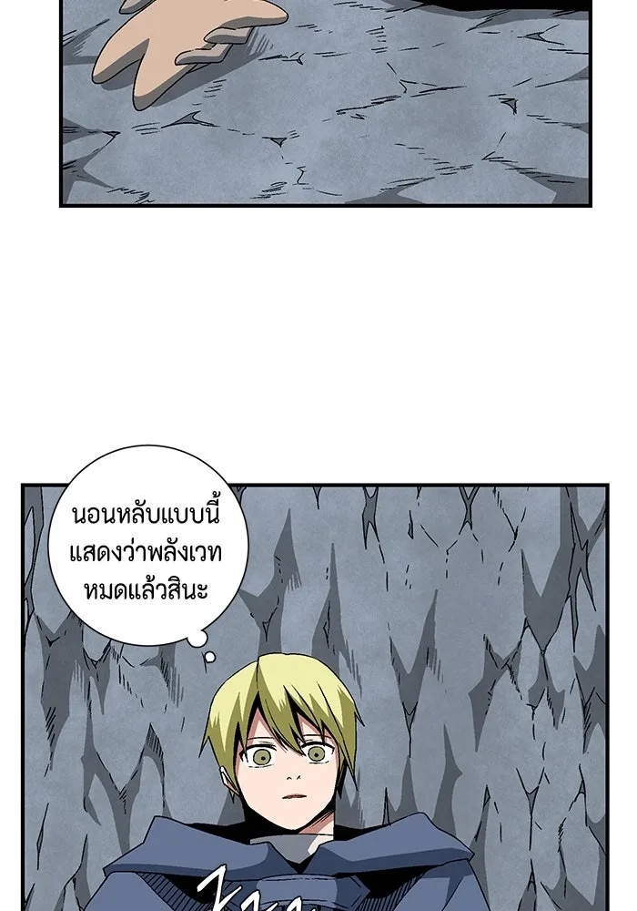 One Step Closer to the Demon King ตอนที่ 22 38
