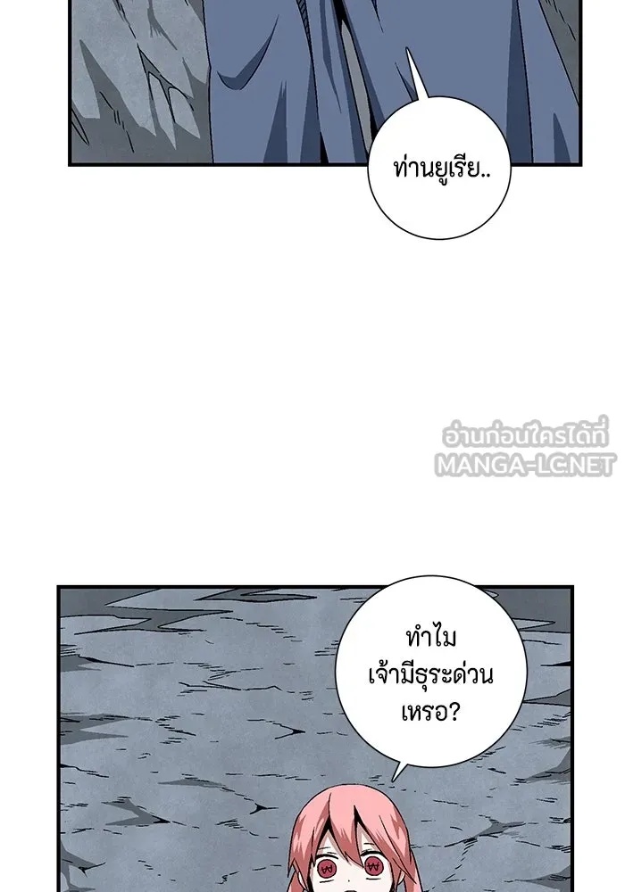 One Step Closer to the Demon King ตอนที่ 22 42