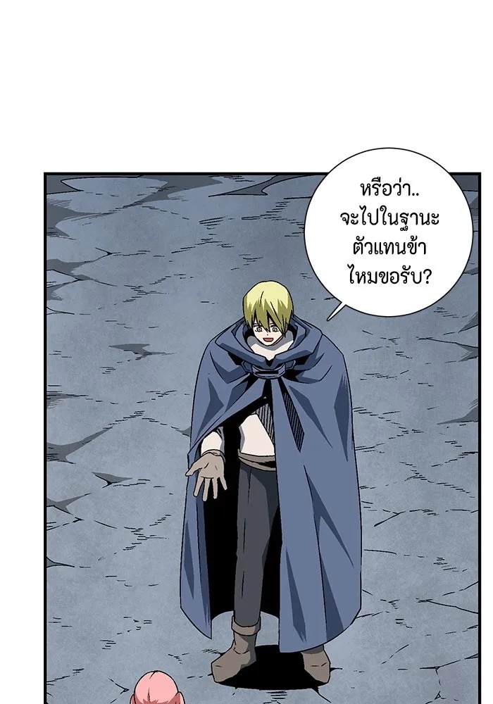 One Step Closer to the Demon King ตอนที่ 22 50