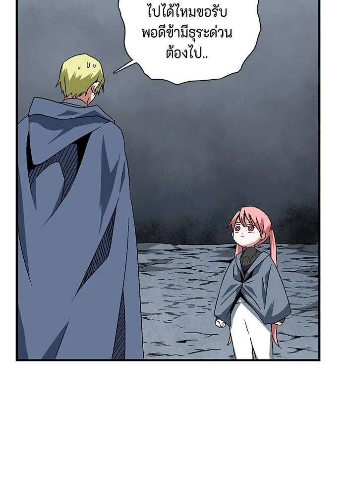 One Step Closer to the Demon King ตอนที่ 22 46