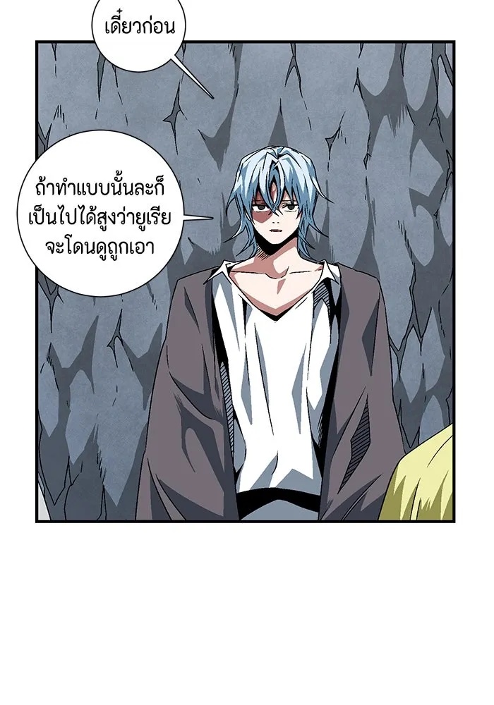 One Step Closer to the Demon King ตอนที่ 22 55
