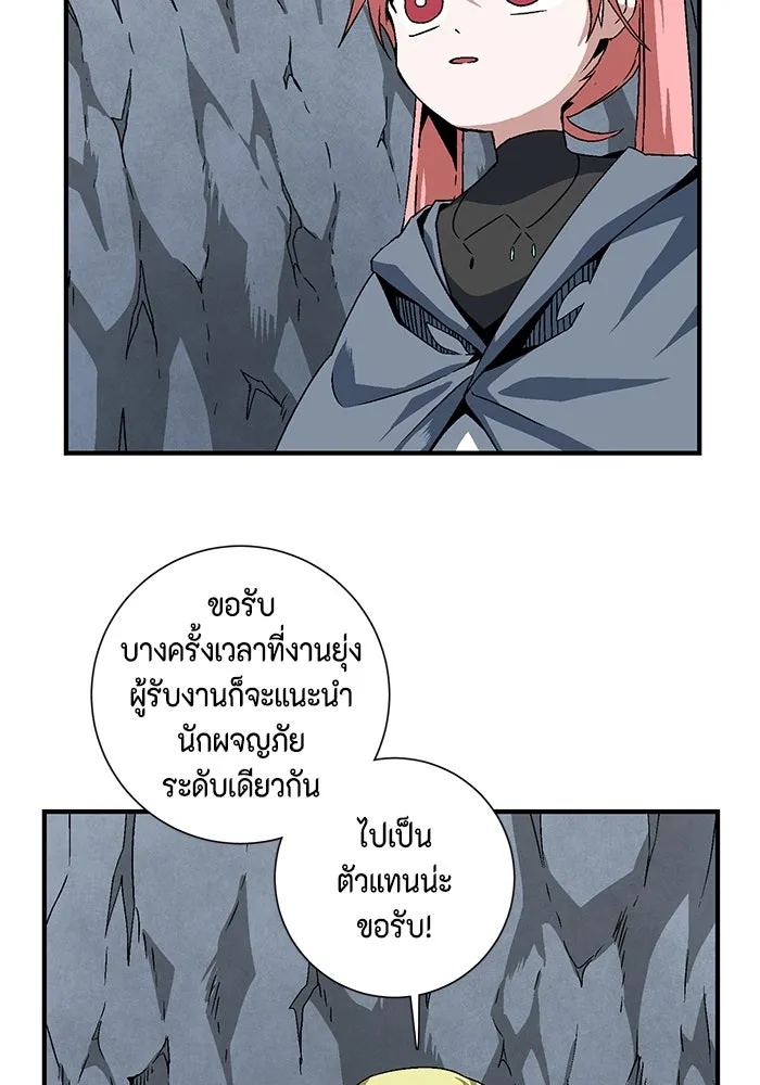 One Step Closer to the Demon King ตอนที่ 22 52