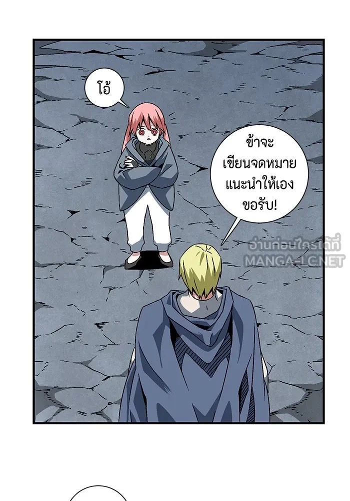One Step Closer to the Demon King ตอนที่ 22 54