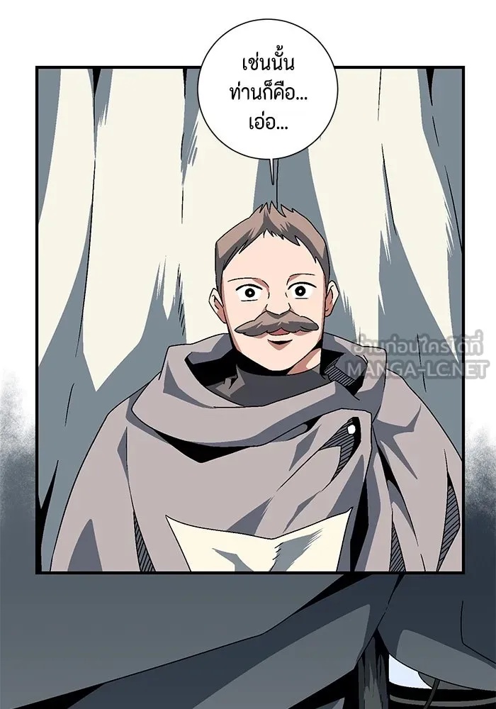 One Step Closer to the Demon King ตอนที่ 22 60