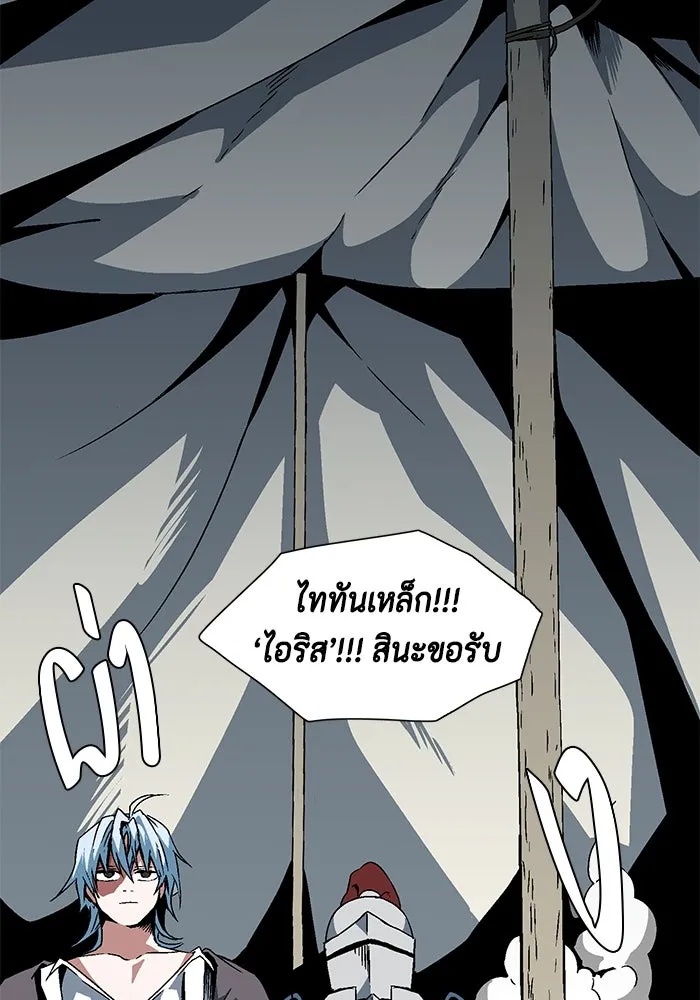 One Step Closer to the Demon King ตอนที่ 22 61