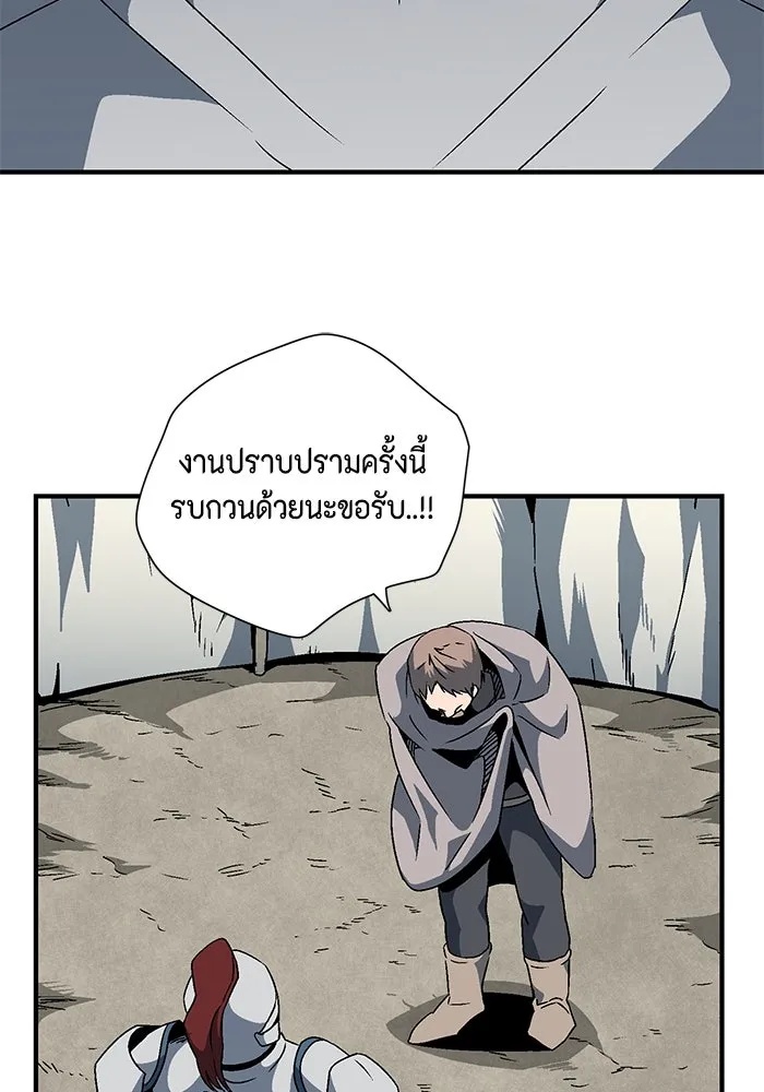 One Step Closer to the Demon King ตอนที่ 22 64