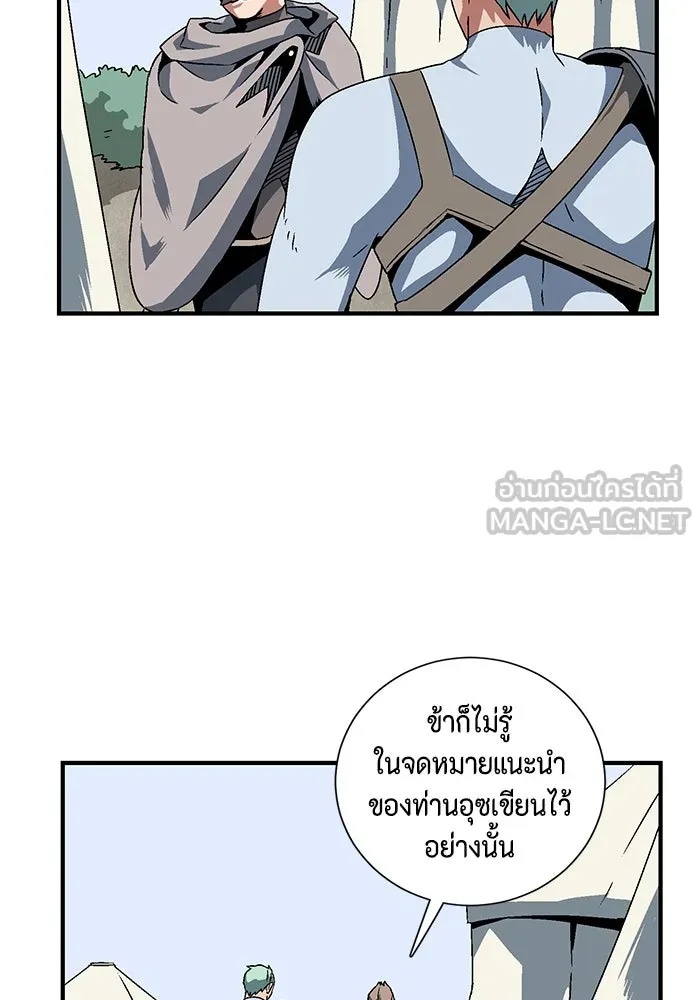 One Step Closer to the Demon King ตอนที่ 22 75