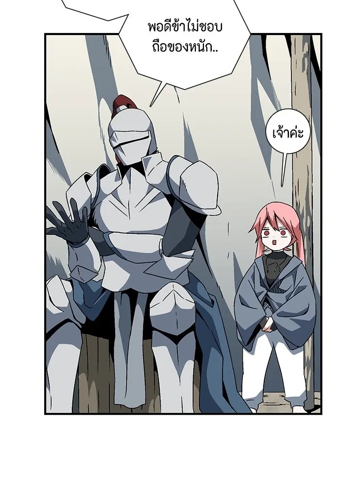 One Step Closer to the Demon King ตอนที่ 22 68