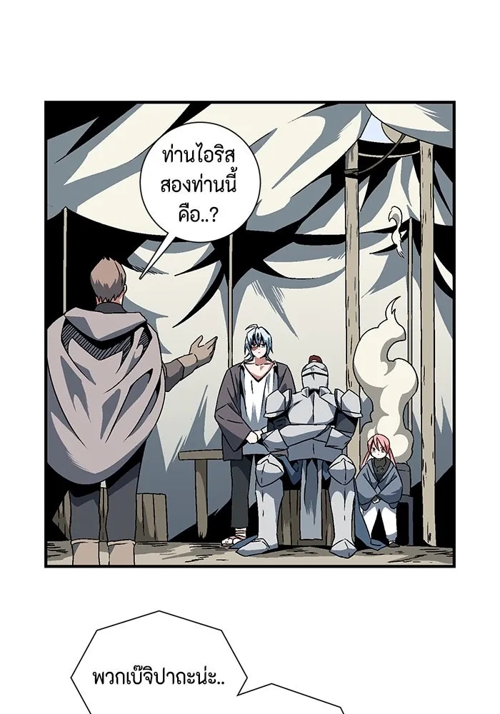 One Step Closer to the Demon King ตอนที่ 22 67