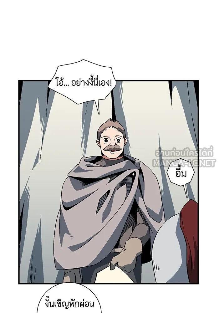 One Step Closer to the Demon King ตอนที่ 22 69